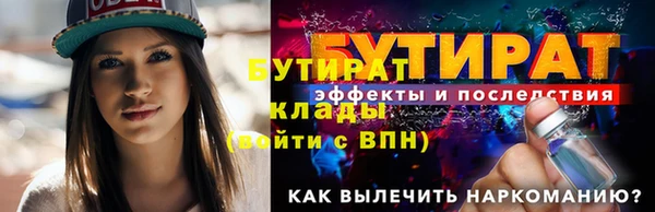 бутират Алексин