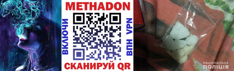 Метадон белоснежный  kraken рабочий сайт  Заозёрный 